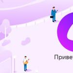 Скачать голосовой помощник яндекс алиса бесплатно на русском языке