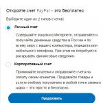 Как зарегистрироваться в PayPal в России Как правильно зарегистрировать paypal австралия